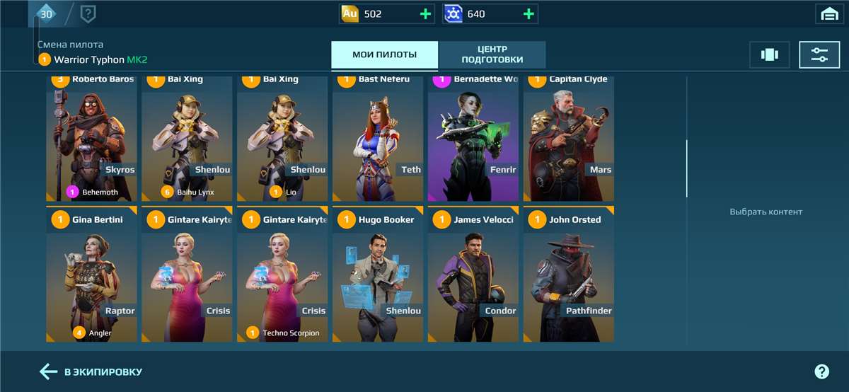 продажа аккаунта к игре War Robots